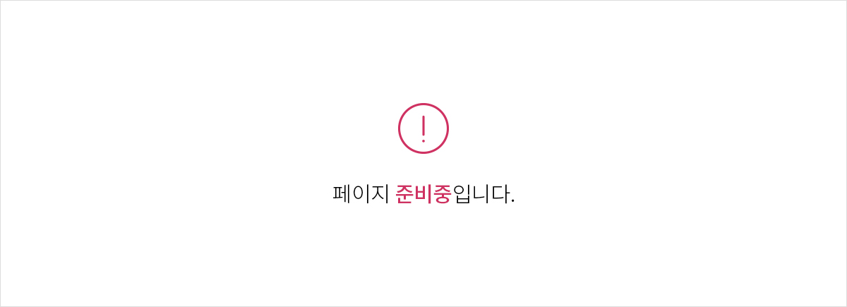 준비중 이미지